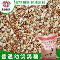 Young pigeon food 45kg pigeon food no corn pigeon feed pigeon pigeon products dragon fighting pigeon Jiangsu Zhejiang Shanghai and Anhui