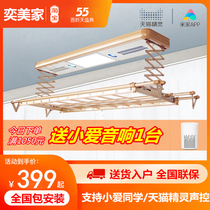 Xiaomi Iot electric drying rack Mijia APP voice control balcony automatic remote control intelligent lifting telescopic clothes drying rod machine