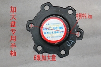 Zong Shen Wanhu 150 300 Type 6 Eyes plus large plate 23 teeth original semi-shaft drive shaft rear axle 6209 tooth package Special