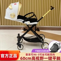 playkidsX6-3 Latest Two-way Flat Lounger Cars Light Folding Trolleys High Landscape Skaters