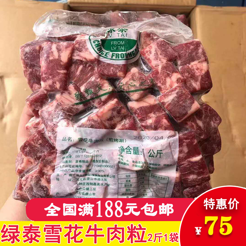 Lvtai beef Snowflake beef Imported Australian Wagyu beef 1kg braised braised snowflake beef about 100 pieces