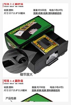 Automatic electric egg household battery portable shuffler shuffler playing card Texas poker machine desktop