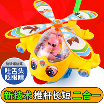 Childrens toddler hand push aircraft toy cart wheel single wheel push music single rod Learn to walk with bell spit tongue