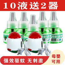 10 fluid delivery 2 electric mosquito repellent liquid with wire plug-in heater odorless mosquito killer artifact hotel guest