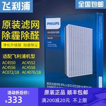 Original Philips air purifier FY4152 filter AC4072/18AC4550/52/56 filter element
