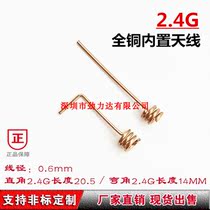 2g spring antenna wifi built-in wireless module antenna Bluetooth high gain coil spring antenna welding