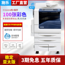 Xerox 7855 copier A3 laser imported printer commercial large office color printing and copying machine