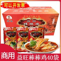Yiwang Lop Chicken 268gx40 Bag Spicy Mouth Chicken Bowl Chicken Red Oil Open Bag Instant Hotel Cold Vegetable