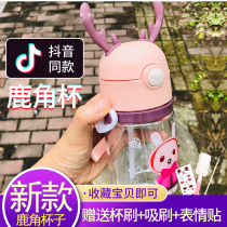 Net Red Cup children cute drop-proof Girls Primary and secondary school students water cups children go out simple with straws fresh Forest Department
