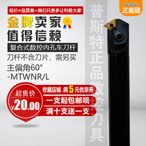 CNC tool lathe tool bar inner hole tool bar to do 60 degree internal thread-MTWNR16 inner circle boring turning tool