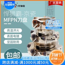 Hummer Shiba MFPN66 degree CNC milling cutter with PNMU090508 double-sided pentagonal blade Kyocera