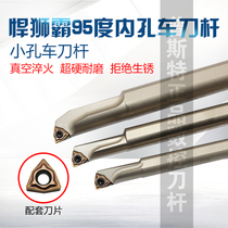 Hunshiba S10K S12M S16Q-SWUNR04 CNC inner diameter tool holder WXGU040304 Boring tool holder