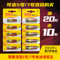 555 Alkaline Battery 5 No. 7 357 No. 5 Home Air Conditioning Universal Toys Remote Control 10 capsules