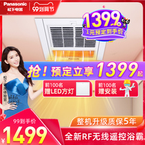 Panasonic air heating bath exhaust fan lighting integrated ceiling bathroom heater bathroom heating air heating lamp