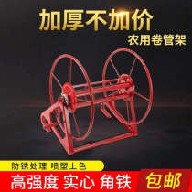 Garden agricultural high-pressure tube pesticide tube motorized sprayer hand pipe winding machine pipe winding machine manual pipe winding machine rack