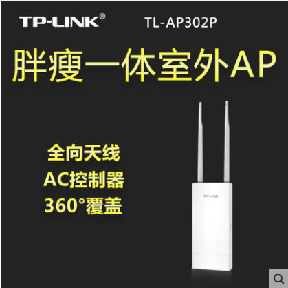 TP-LINK TL-AP302P 300MAP һ 8SSID