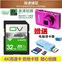 佳能IXUS130 115 117HS IXUS 220 230 HS卡片相机内存卡32G存储卡