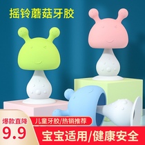 Mushroom children tooth glue silicone baby baby anti-eating hand toy cute baby tooth stick newborn bite rattle