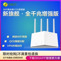 360 router v5s enhanced dual core CPU wireless optical fiber high speed WiFi full Gigabit port signal amplifier
