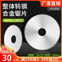 Hard alloy tungsten steel saw blade outer diameter 16-25mm thickness 0 2-3mm circular saw blade milling sheet steel aluminium with customisation