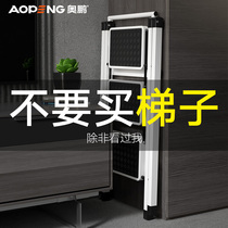 Aopeng household multi-function folding ladder thickened herringbone ladder Telescopic ladder three four five steps stairs portable small ladder stool