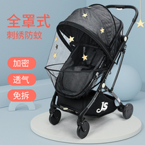 Baby carriage mosquito net full-face baby cart encrypted sunshade mosquito net Universal Childrens bbcar cover foldable