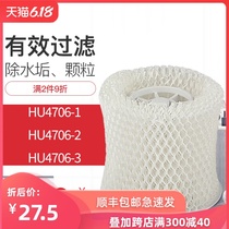 Applicable to Philips humidifier filter screen hu4706-01 / - 02 / - 03 air hu4136 filter element for scale removal