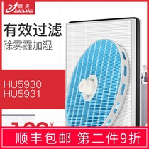 Adapt to Philips air purification humidifier filter HU5930/HU5931 filter FY1114+FY5156