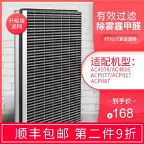 Adapt to Philips AC4076 4016 4072 4074 4147 air purifier filter FY3107 filter element