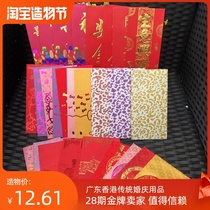 2020 Creative Personality Spring Festival Red Packet Hong Kong Version Lucky Word Lucky Good Fortune Large New Year Red Packet 30pcs
