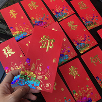 Spring Festival and New Years new creative bright red pearlescent paper bronzing colorful gold hundred family names red Envelope Hong Kong version last name red packet