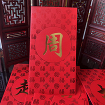 Chinese traditional hundred family names red Envelope Pearlescent paper Bronzing Hong Kong version of Baifu bottom New Years Eve Spring Festival custom last name red packet