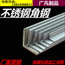 304 stainless steel angle steel angle iron triangle steel unequal angle steel angle steel angle iron opening bending L angle iron