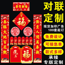 2022 Year of the Tiger Advertising couplets custom company bank hot spring couplets custom LOGO printing