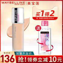 Maybelline liquid foundation superstay giant makeup soft mist matte oil control concealer moisturizing official flagship store