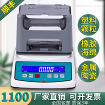 Plastic density meter, particle hydrometer, high-precision solid density tester, automatic electronic density measuring instrument