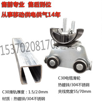 Yingli car cable pulley Cable pulley c30 galvanized c-shaped steel cable guide pulley block c30*32