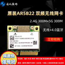 华硕R556L X555LN K555LD F554L无线网卡 wifi模块 4.0蓝牙AR5B22