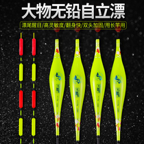 Old Knife Green Fish Giant Lead Free Self-supporting Fishing Mark 5 Mesh Rough Plus Eye-catching Tail Ramp Up Lead Flying Lead Fly Lead Grass Fish Float