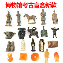 Museum Archaeology Blind Box Excavation Toy Dinosaur Fossil Terracotta Sanxingdui Bronze 61 Childrens Day Gift
