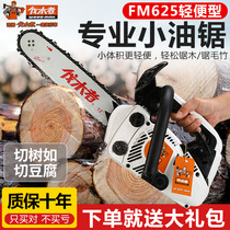 Key Lumberjack 625 Small Gasoline Saw Professional Logging Saw Chain Saw 12 Inch Household Single Hand Saw