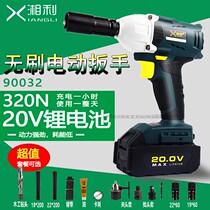 Xiangli craftsman new CQ90032 brushless electric wrench lithium battery charging scaffolding woodworking impact 90055 board
