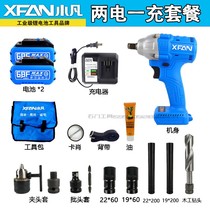 Xiaofan 98K-2 brushless charging wrench Large torque electric wrench Wind gun rechargeable lithium battery shelf worker woodworking