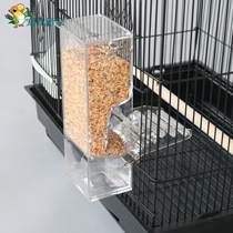 Parrot automatic feeder bird anti-sling bird feeder bird food Cup trough anti-splashing bird food box feeder