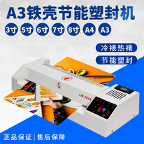 Over-plastic machine Household photo over-plastic machine a4 a3 universal Leisheng LM-320S plastic sealing machine Over-plastic machine 320T commercial photo over-plastic machine Household small internal heating energy-saving a3 over-plastic machine plastic sealing