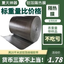 Roof household double-sided aluminum foil heat insulation bubble film household greenhouse shading reflective film self-adhesive sun room sunscreen film