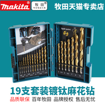 Makita High Speed Steel Titanium Plated Straight Handle Stainless Steel Metal 19 Twist Drill Hand Electric Drill D-67527 Lithium Electric Drill