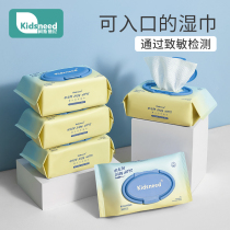 kidsneed baby wipes wipe ass Baby wet wipes Hand and mouth special newborn baby home affordable package