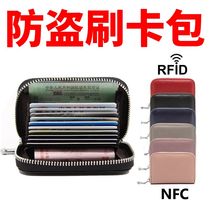 Tin Paper Tinfoil Theft Protection Swipe Bag Wallet NFC Sleeve Head Layer Cow Leather RFID Female Type Card Clip Bag Multifunction