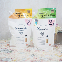 Spot Laundrin Landrin clothing softener supplement 2 times capacity of aromatic sterilization deodorant 860ml